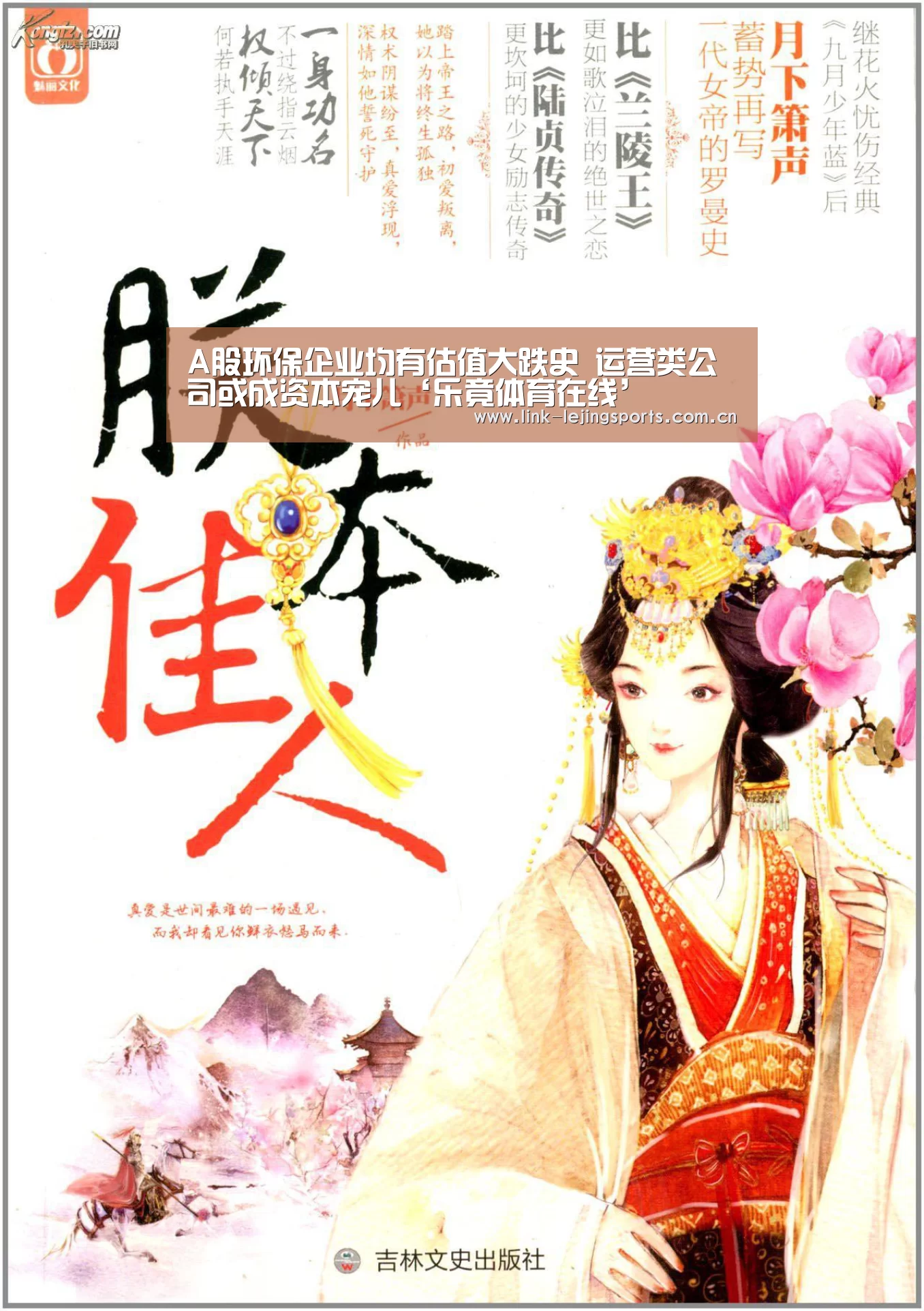 乐竟app