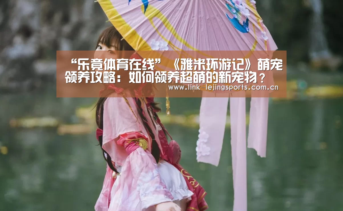 乐竟体育登录