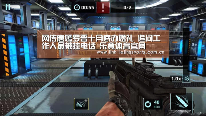 网传唐嫣罗晋十月底办婚礼 追问工作人员被挂电话_乐竟体育官网