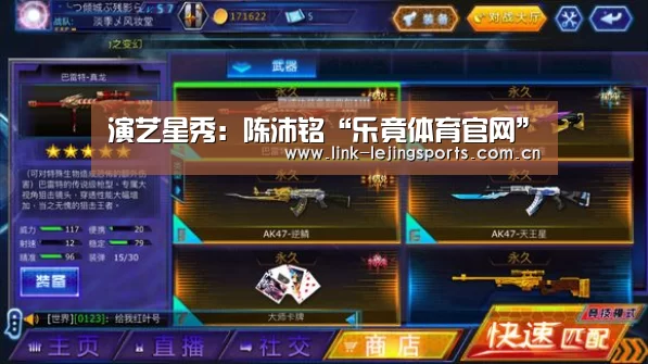 演艺星秀：陈沛铭“乐竟体育官网”