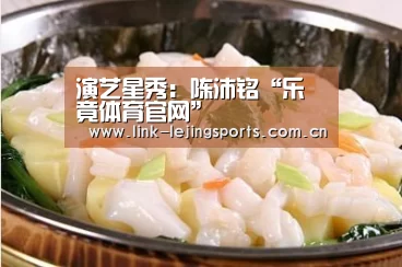 演艺星秀:陈沛铭“乐竟体育官网”(图2) 乐竟app