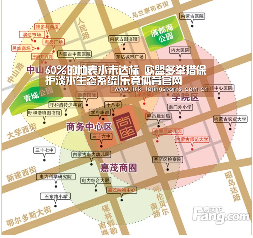 60%的地表水未达标 欧盟多举措保护淡水生态系统|乐竟体育官